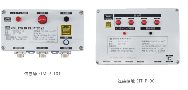KASUGA春日信息场EIT-P-001