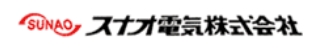 SUNAO砂尾