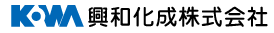 KOWA KASEI兴和化成