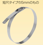 日本Sankei三桂 不锈钢扎带 LVT 545