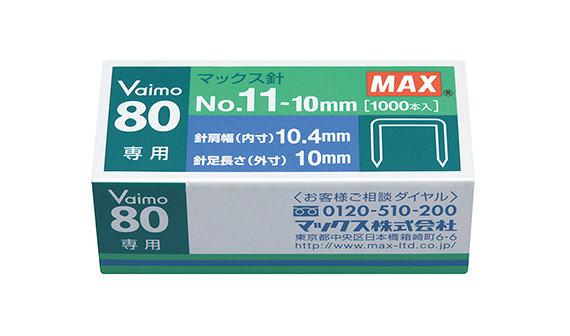 日本MAX订书机消耗品之纸针No.11-10mm