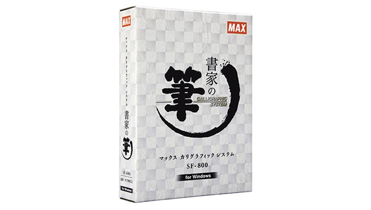 日本MAX书法笔SF-800