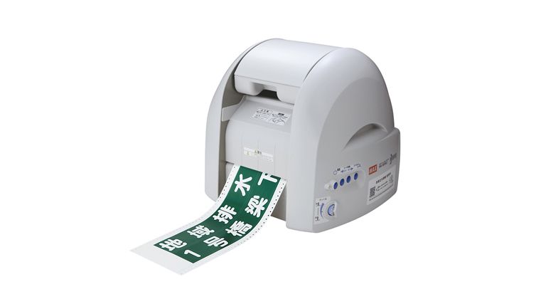 日本MAX招牌打印机PM-100W2