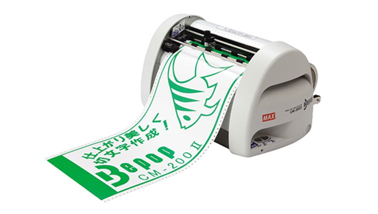 日本MAX切割机CM-200II