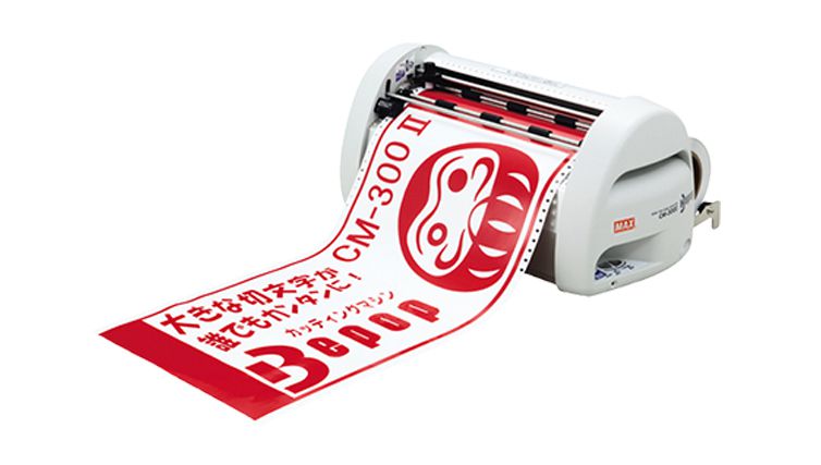 日本MAX切割机CM-300I