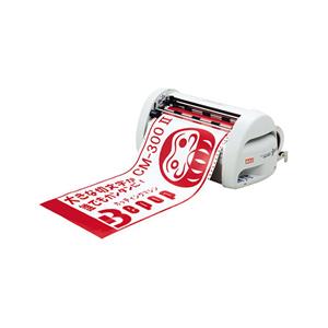 日本MAX切割机CM-300I