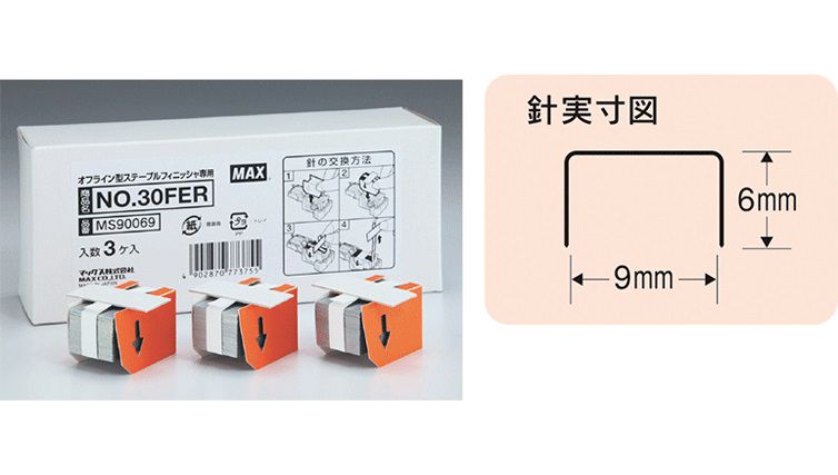 日本MAX装订设备消耗品No.30FER