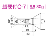 日本KABUTO 带标准碳化钨头的工具 超硬付C-7