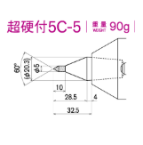 日本KABUTO 标准碳化钨刀头 超硬付5C-5