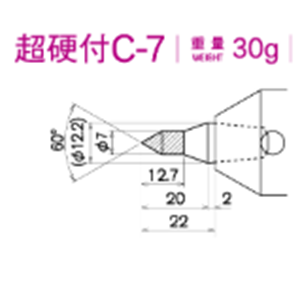 日本KABUTO 带标准碳化钨头的工具 超硬付C-7
