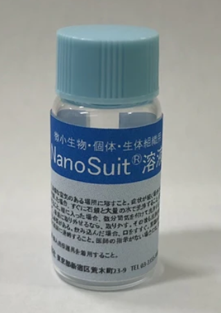 日本NISSHIN日新 NanoSuit 溶液 Cat.No.7703