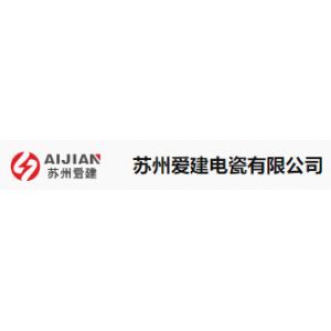 苏州爱建电瓷有限公司