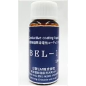 日本NISSHIN日新 导电涂层剂BEL-1 10 ml Cat.No.701
