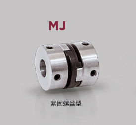 日本MIGHTY 联轴器 MJ 57