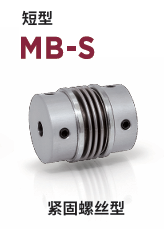 日本MIGHTY 联轴器 MB-S-33