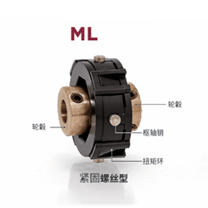 日本MIGHTY 联轴器 ML 41