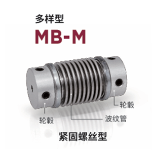 日本MIGHTY 联轴器 MB-M-41