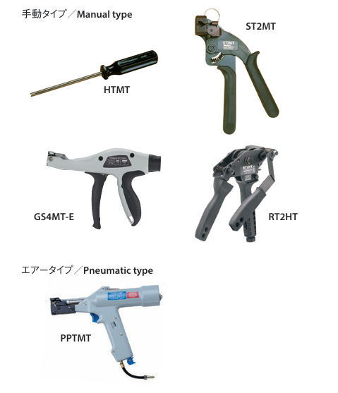 日本北川工业  结束工具RT2HT