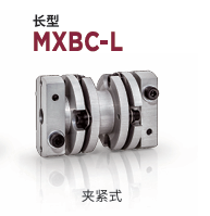 日本MIGHTY 联轴器 MXBC-L-41