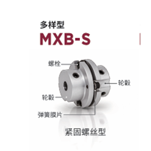 日本MIGHTY 联轴器 MXB-S-41