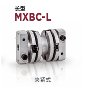 日本MIGHTY 联轴器 MXBC-L-41