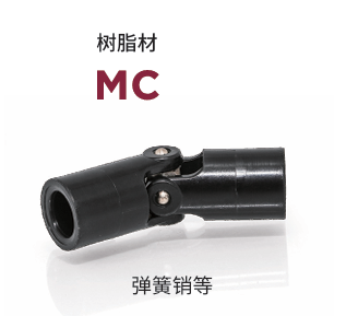 日本MIGHTY 联轴器 MC-6