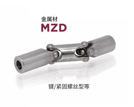 日本MIGHTY 联轴器 MZD-F9