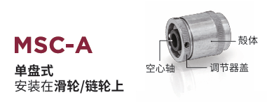 日本MIGHTY 联轴器 MSC-2-A
