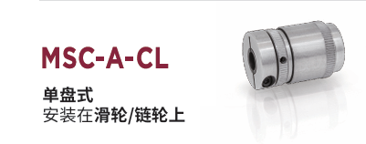 日本MIGHTY 联轴器 MSC-2-A-CL