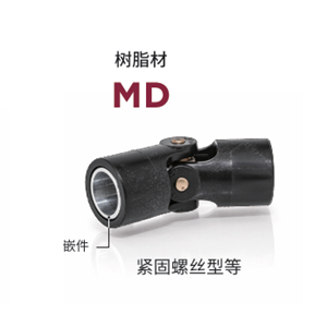 日本MIGHTY 联轴器 MD-20
