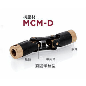 日本MIGHTY 联轴器 MCM-6-D