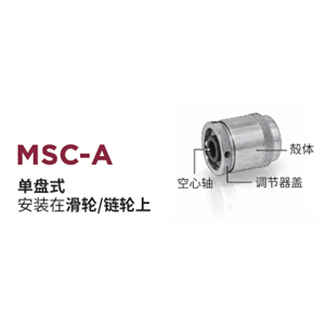 日本MIGHTY 联轴器 MSC-2-A