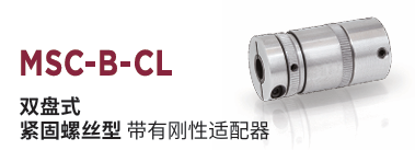 日本MIGHTY 联轴器 MSC-6-B-CL