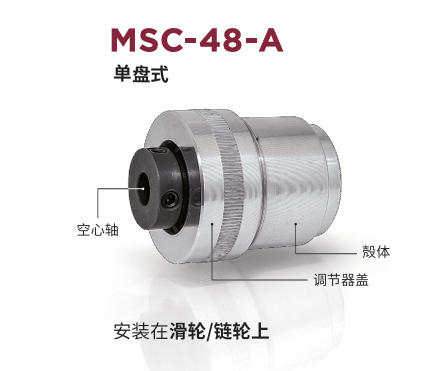 日本MIGHTY 联轴器 MSC-48-A