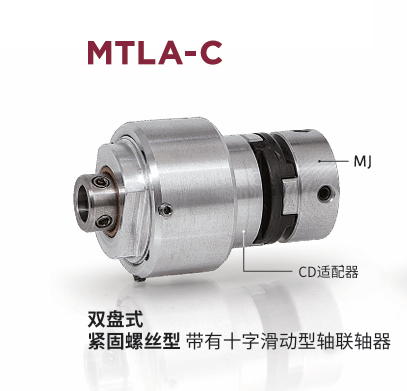 日本MIGHTY 联轴器 MTLA-57-C