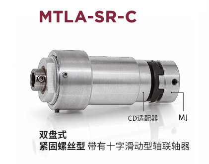 日本MIGHTY 联轴器 MTLA-230SR-C