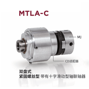 日本MIGHTY 联轴器 MTLA-57-C