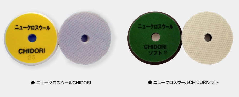 FUJISTAR三共理化 新克罗斯羊毛 CHIDORI 柔软