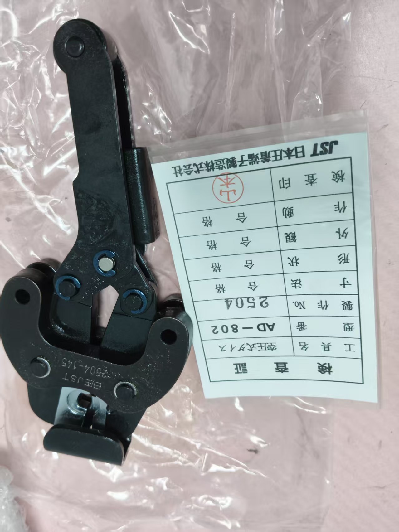 江崎中部地区办事处推荐 日本JST  压接头 AD-802