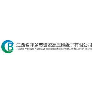 江西省萍乡市玻瓷高压绝缘子有限公司