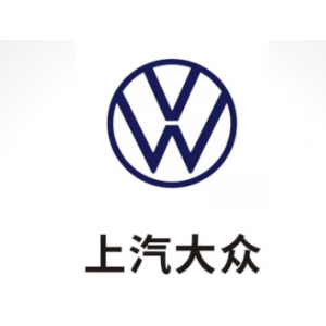 上汽大众汽车有限公司