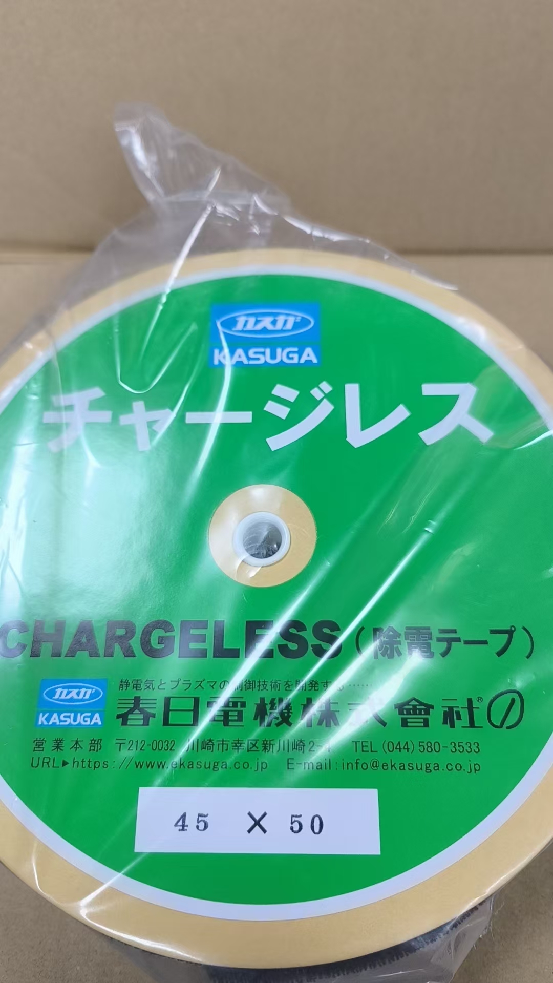 江崎中部地区办事处推荐 日本春日KASUGA 静电消除器 CLM-45C