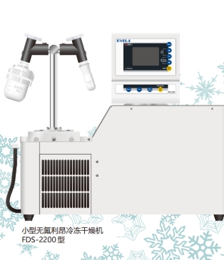 EYELA东京理化冷冻干燥机FDS-2200