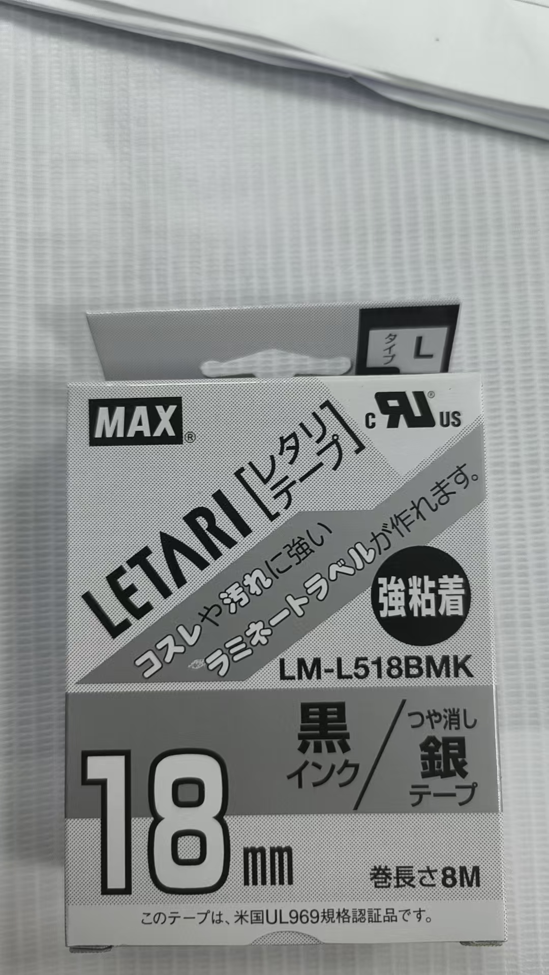 江崎中部地区办事处推荐 日本MAX 标签带 LM-L518BMK