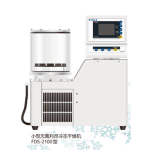 EYELA东京理化冷冻干燥机FDS-2100