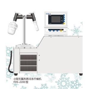 EYELA东京理化冷冻干燥机FDS-2200