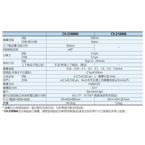 MITUTOYO三丰轮廓仪CV-2100N4