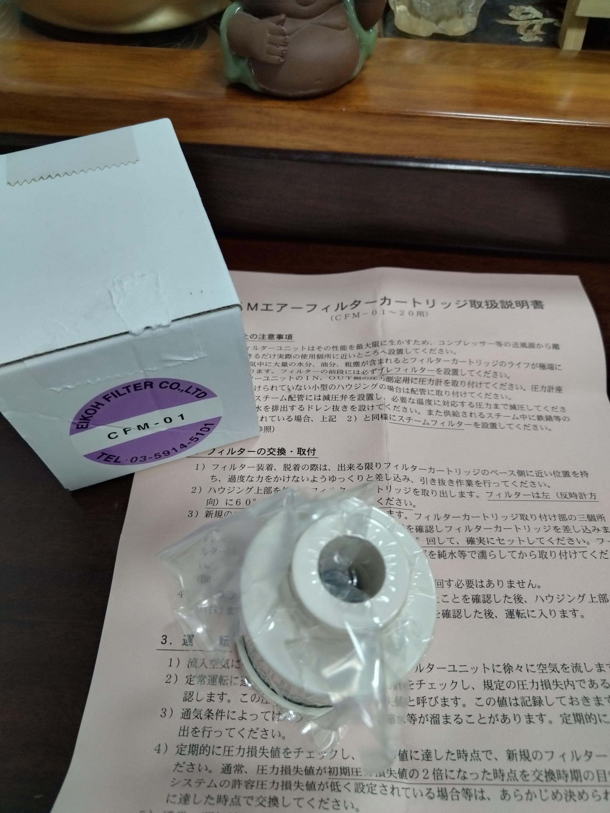 江崎中部地区办事处推荐 日本爱光 滤芯 CFM-01