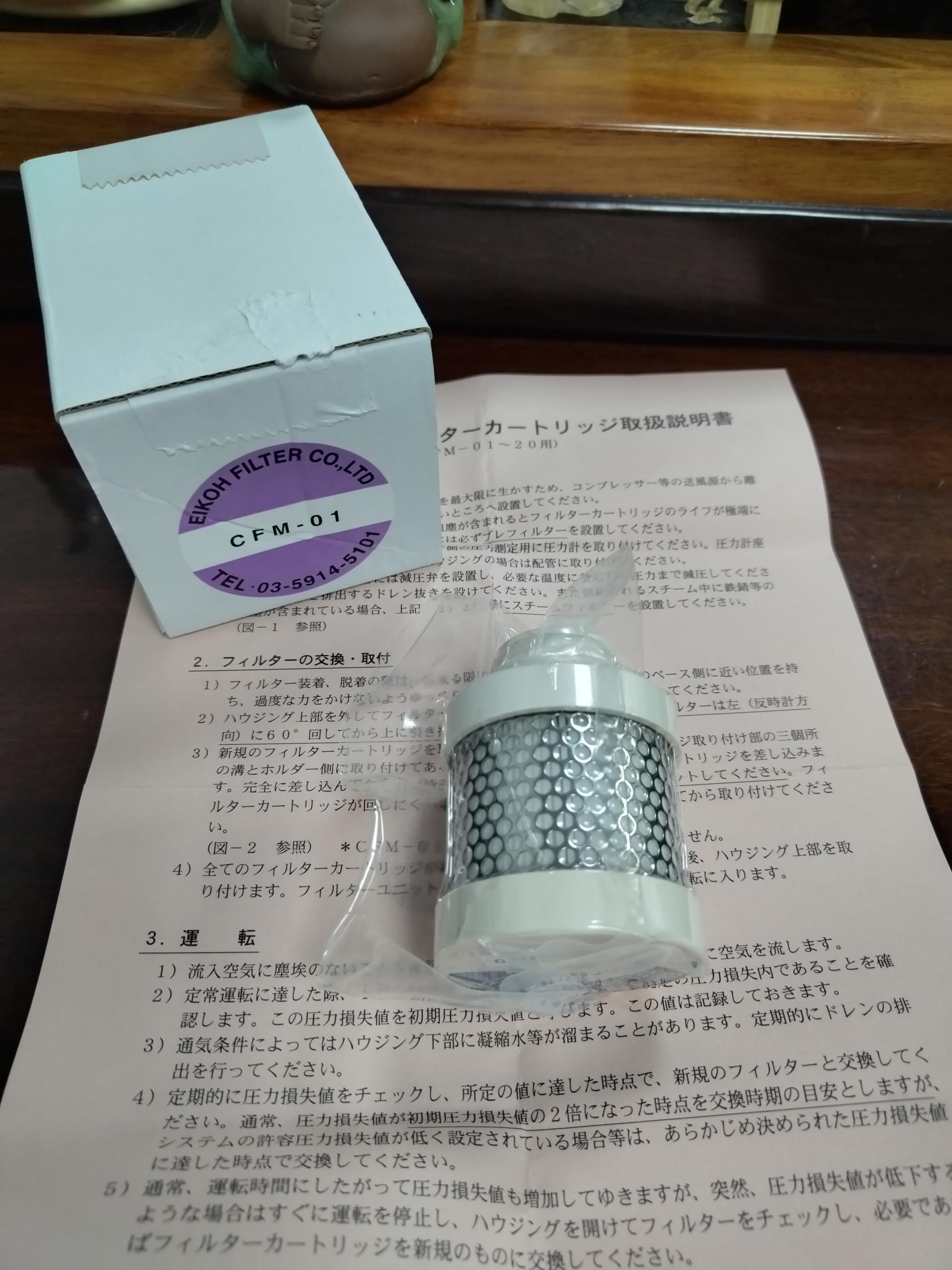 江崎中部地区办事处推荐 日本爱光EIKOH FILTER 滤芯 CFM-01