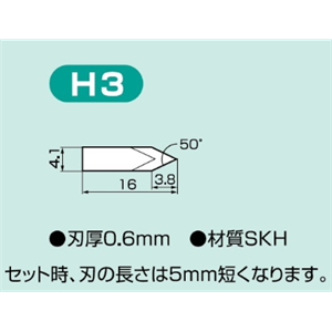 ASONE亚速旺 超声波切割机更换刀片 h3